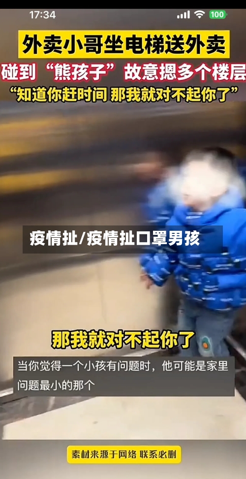 疫情扯/疫情扯口罩男孩-第3张图片