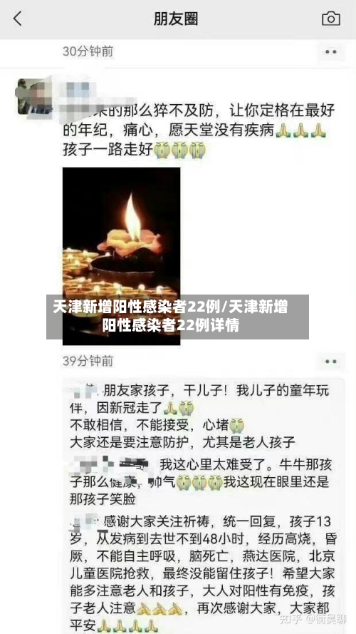 天津新增阳性感染者22例/天津新增阳性感染者22例详情-第2张图片